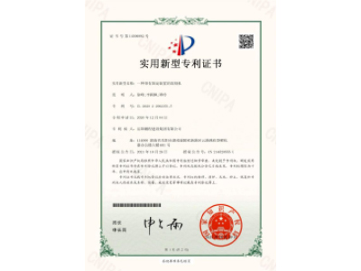 一種帶有固定裝置的切割機-實用新型專利證書（徐峰、李穎楓、譚玲）_00