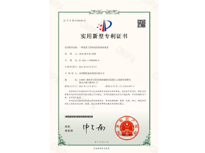一種設(shè)置于拐角處的防掉角裝置-實用新型專利證書（袁成、徐少炎、張蓉）