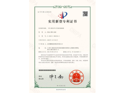 一種工程用PVC管道切割裝置-實用新型專利證書（黃晶、譚玲、彭曲）