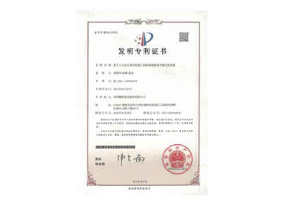 基于土方鉆孔灌注樁施工的樁基鋼筋籠平穩(wěn)沉降裝置（易清華、徐峰、袁成）