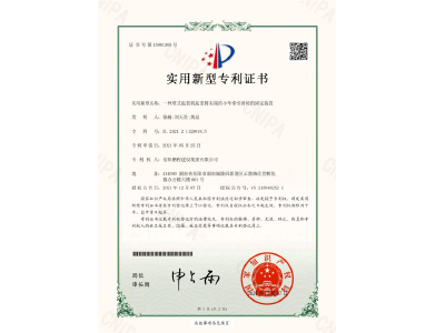 一種塔式起重機起重臂尖端的小車牽引滑輪的固定裝置-實用新型專利證書（徐瀚、劉天貴、黃晶）