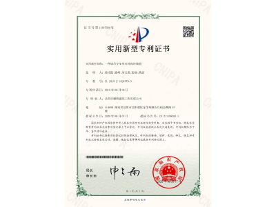 一種塔吊小車牽引輪保護裝置-實用新型專利證書（徐紹凱、徐峰、劉天貴、彭曲、黃晶）