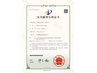 一種改進型的施工電梯圍欄門-實用新型專利證書（易清華、徐紹凱、馬思源）
